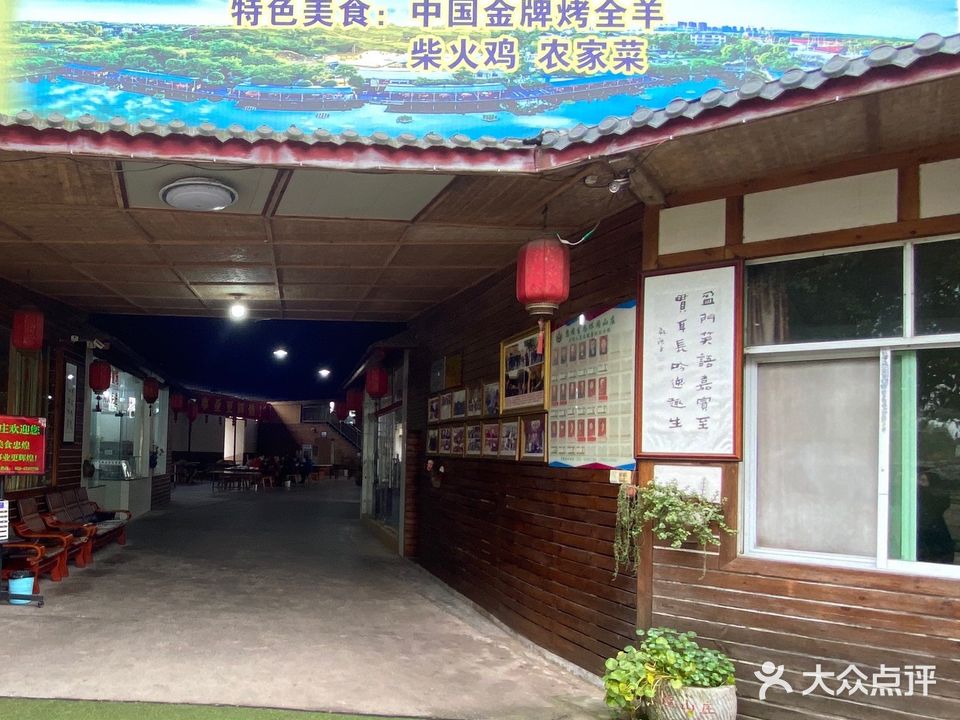 忠煌生态休闲山庄