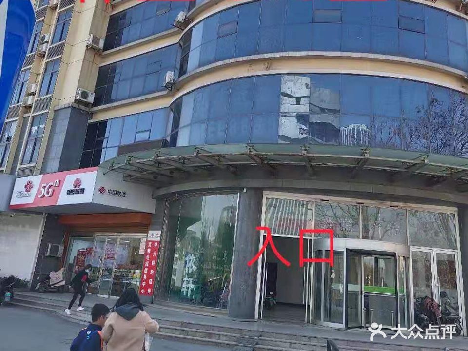周道中医推拿养生馆