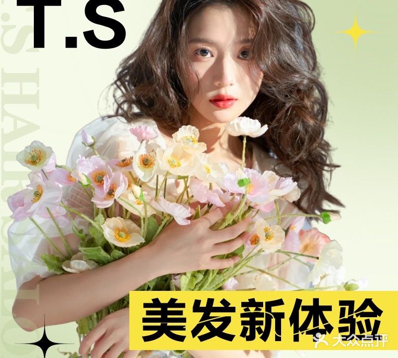 T·S salon