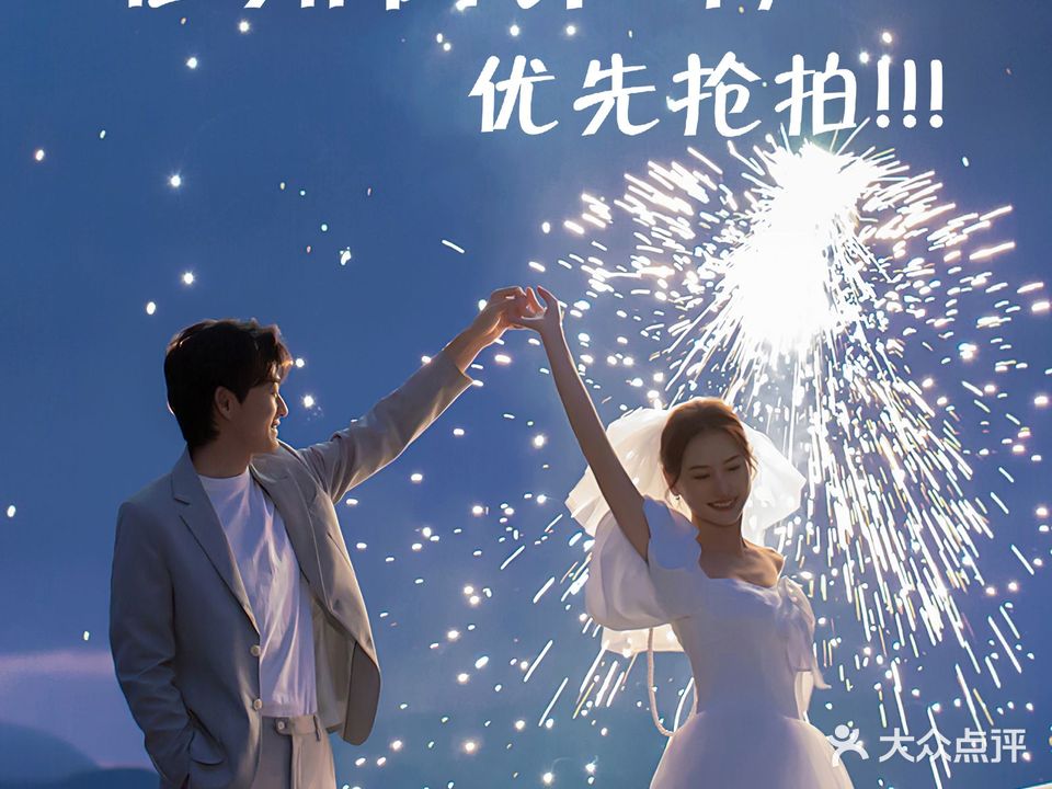 秦皇岛蒂凡妮摄影工作室(海景湾店)