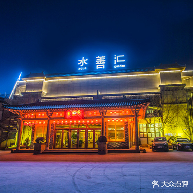 水善汇(长风东街店)