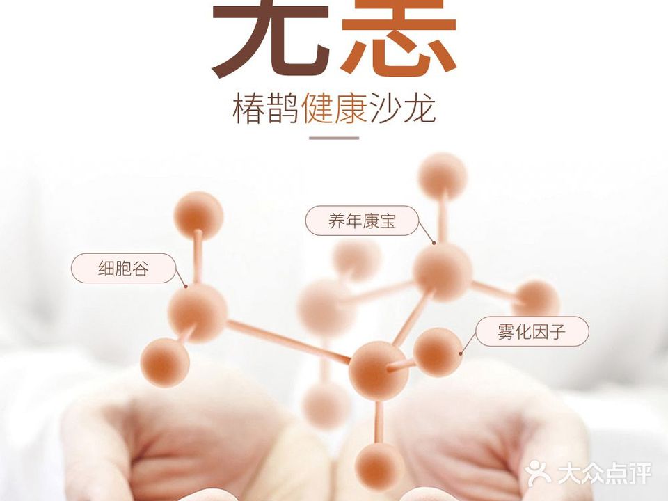 椿鹊美容SPA(九洲新世界店)