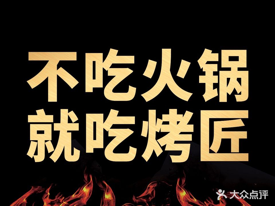 烤江(时代广场店)