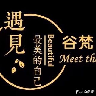 谷梵美业工作室(新世纪豪园西院店)