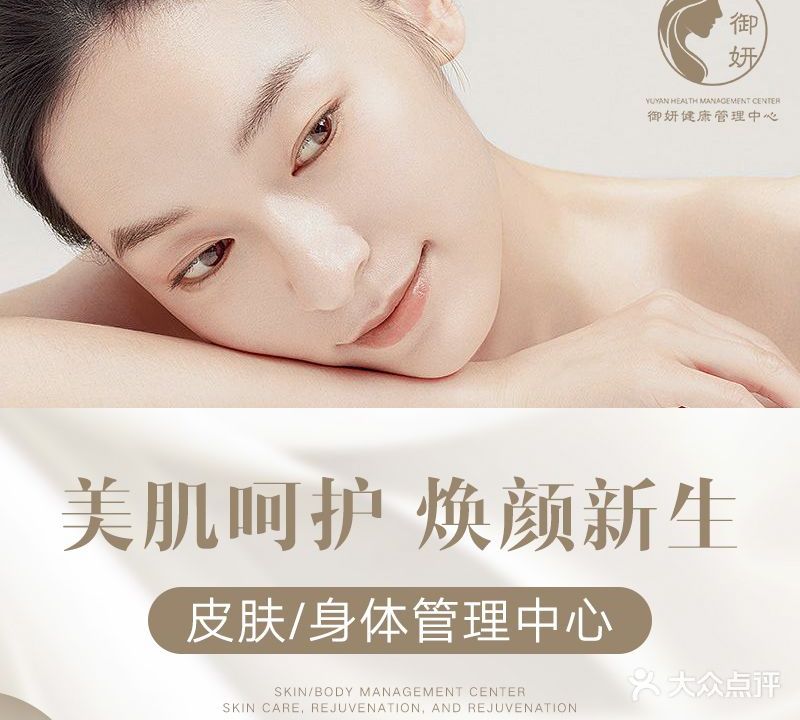 御妍汗蒸馆