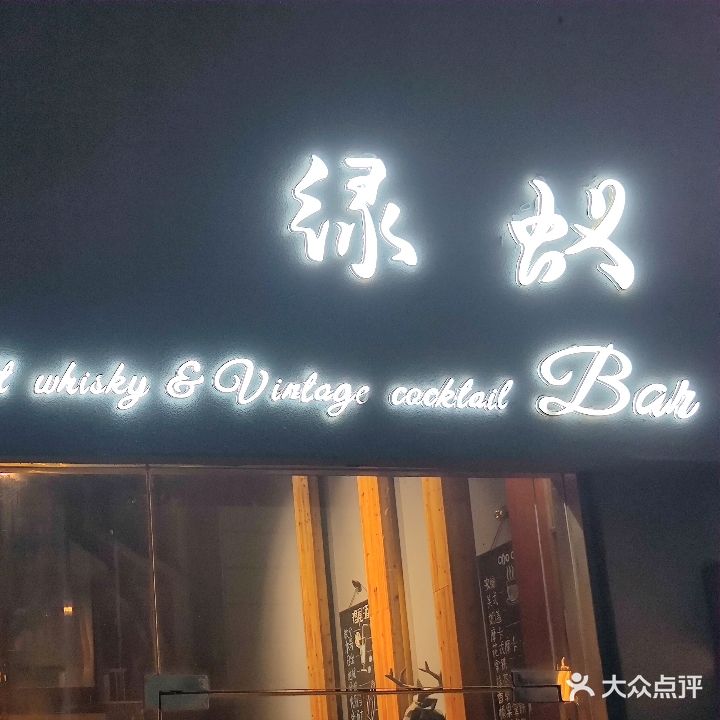 绿蚁咖啡静吧(徐州铜山万达广场店)