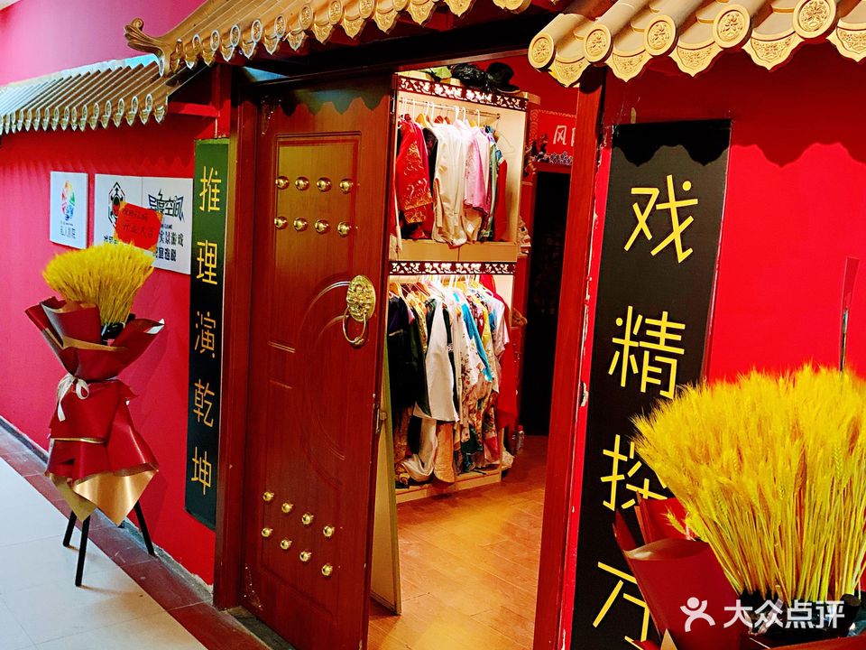 回忆城剧本杀推理演绎馆(CBD店)