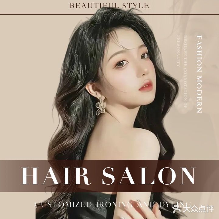 AM SALON·烫染专业店(君临新天地1号店)