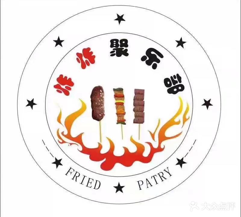 炸炸聚乐部(九龙店)