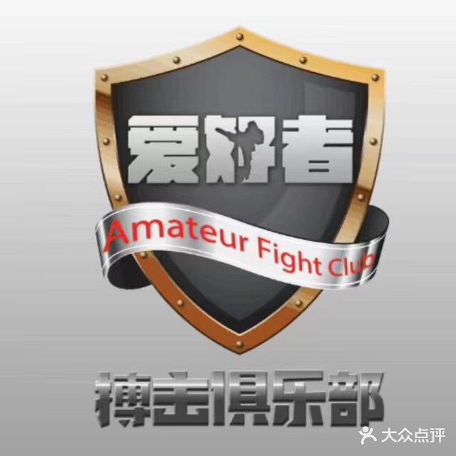 爱好者搏击俱乐部(中央商场洛阳店)