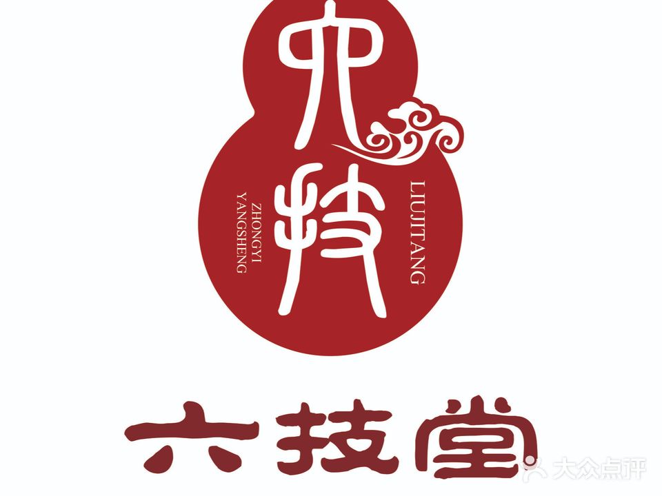 六技堂经络养生