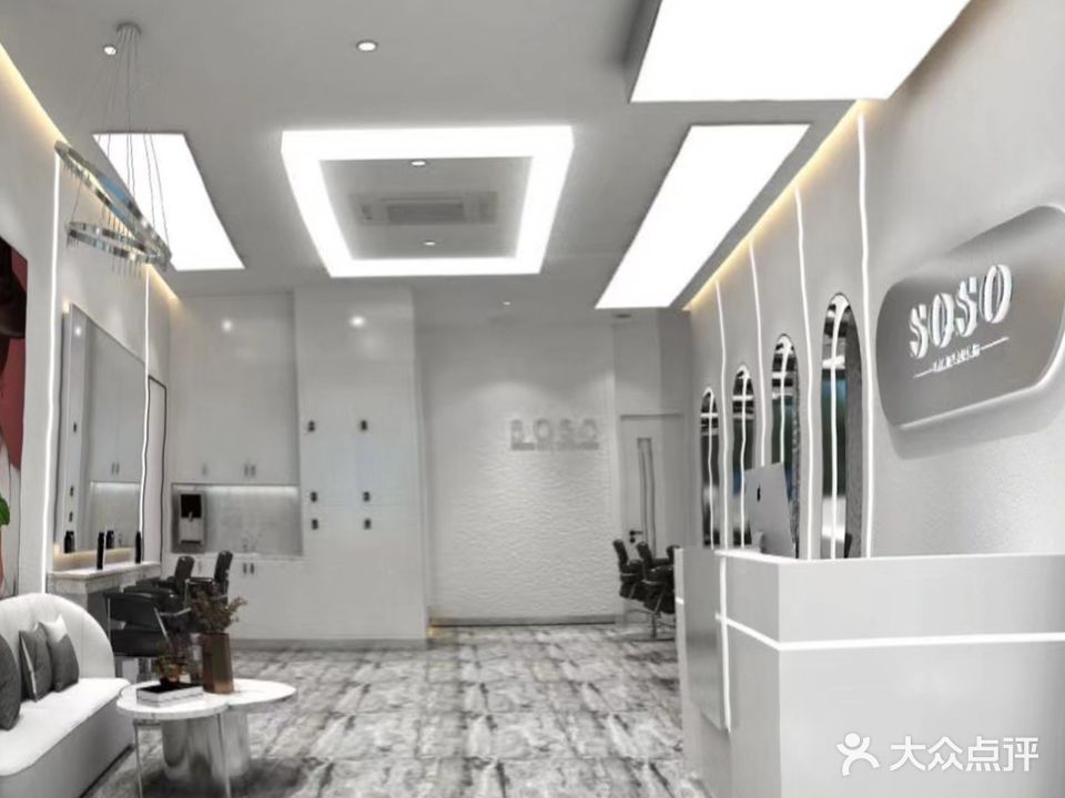 SOSO美发会所