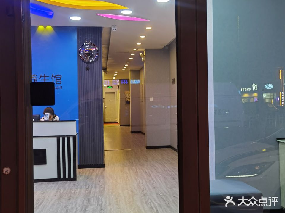 足乐堂足疗城(中心大街店)