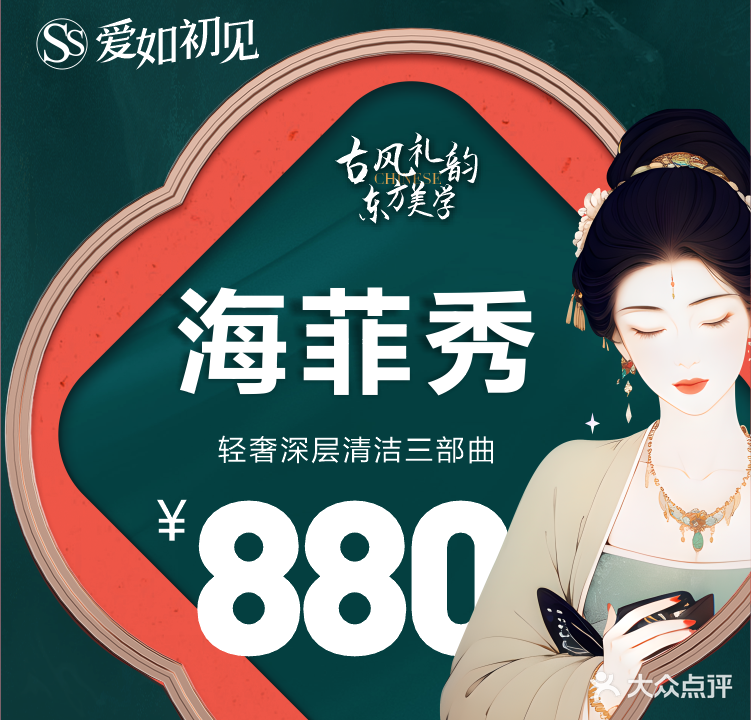 Starstyle星范皮肤中心