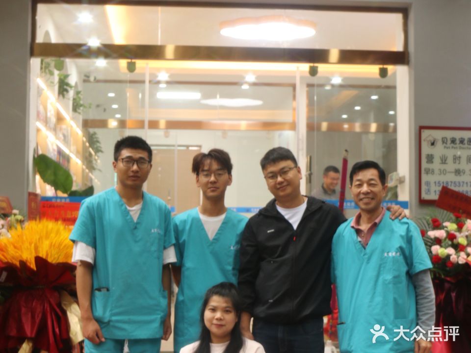 宠乐堡宠物店
