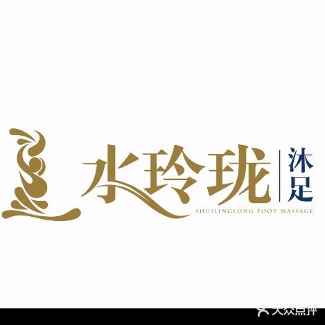 水玲龙沐足·KTV