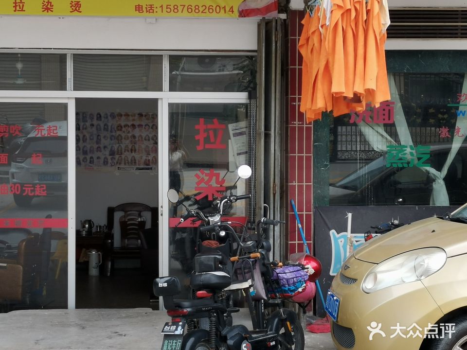 社道路兴业家园大门对面美源美发