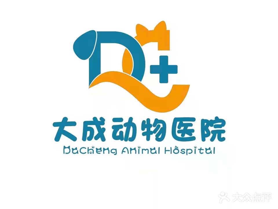 大成宠物医院·CT·核磁·中兽医·异宠微创中新(联想总院)