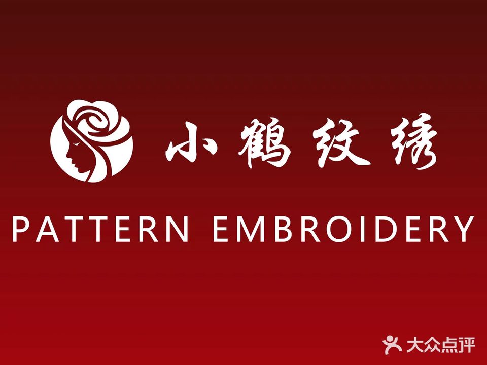 小鹤纹绣纹眉野生眉持久美妆(福地大厦八方店)