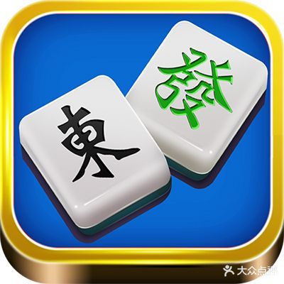 芳怡棋牌房