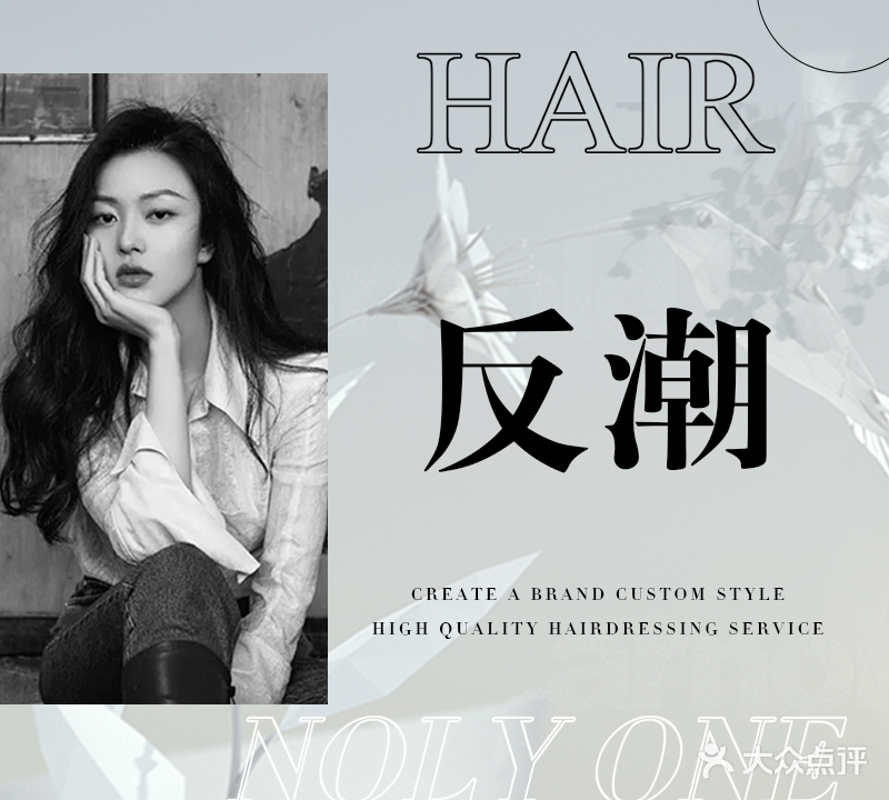 反潮沙龙(嘎玛贡桑店)