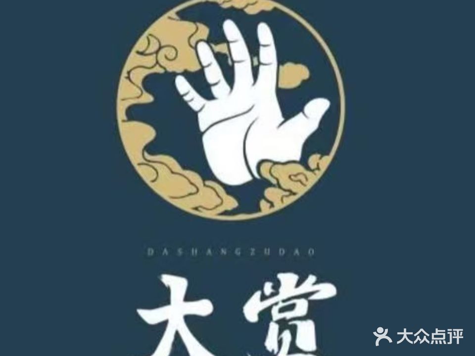 大赏足道(依云首府店)