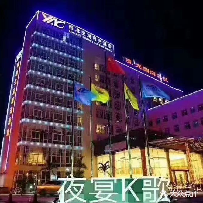 乐享KTV量贩(恒基店)