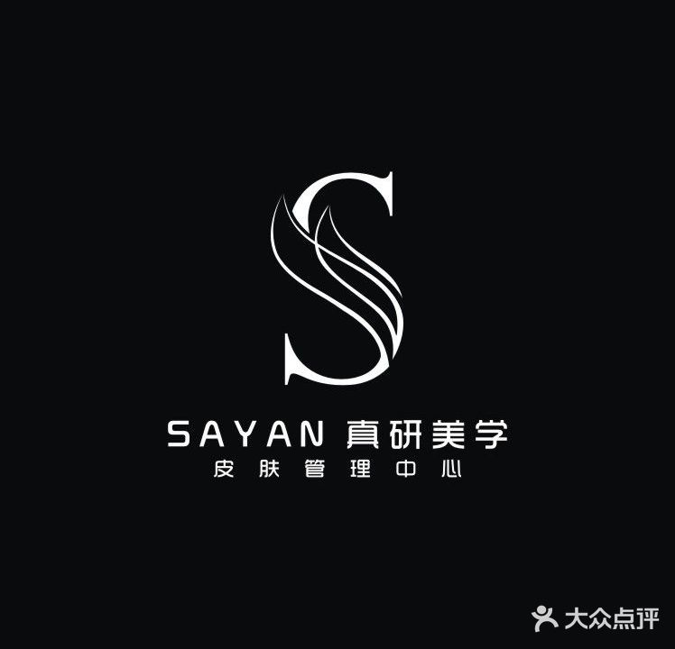 Sayan Aesthetics真研美学(万达广场江门店)