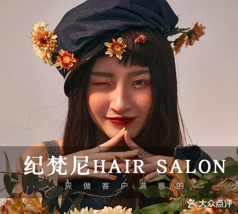 乾健·烫染·接发SALON(北湖人人乐店)