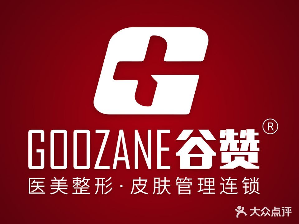 谷赞年轻态皮肤管理连锁(乐陵店)