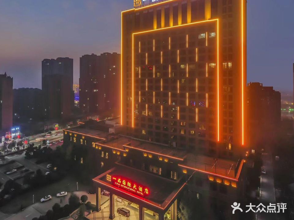 一品国际温泉