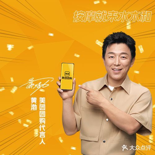 水木和足道·泰式·SPA(航天城店)