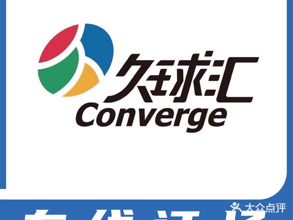 久球汇·篮球羽毛篮球