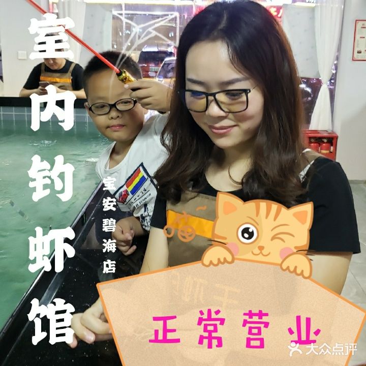钓虾王·钓虾·亲子·团建·恒温