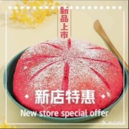 臻麦蛋糕(中心区店)
