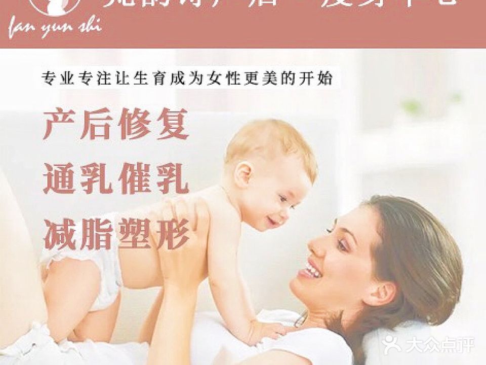 梵韵诗产后恢复瘦身中心