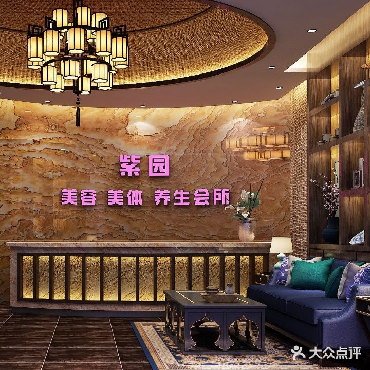 功夫肩颈紫园健康管理中心