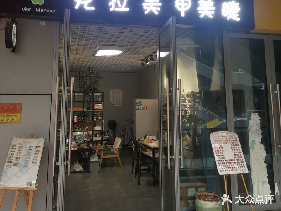 克拉美甲美睫(诸暨不夜城购物中心店)