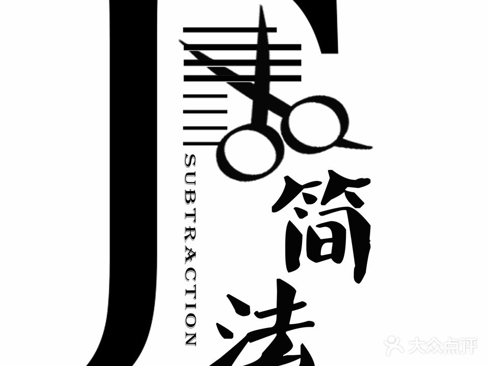 简法·概念造型