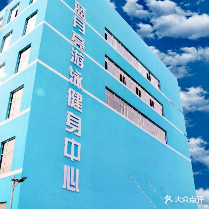 蓝月亮住宿健身房