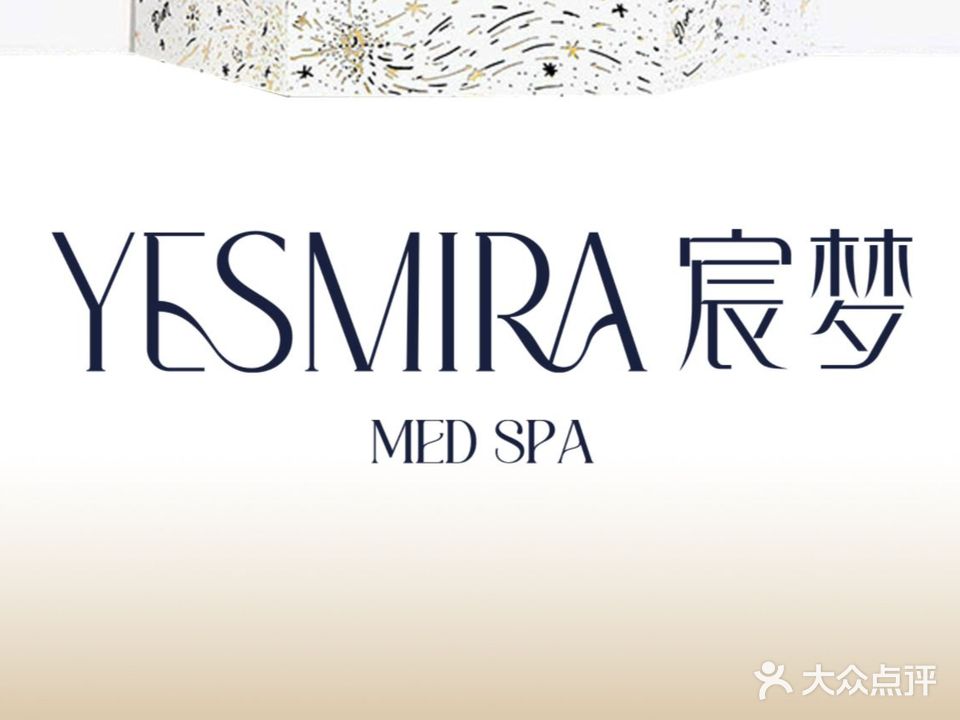 YESMIRA宸梦MedSpa(万达广场店)