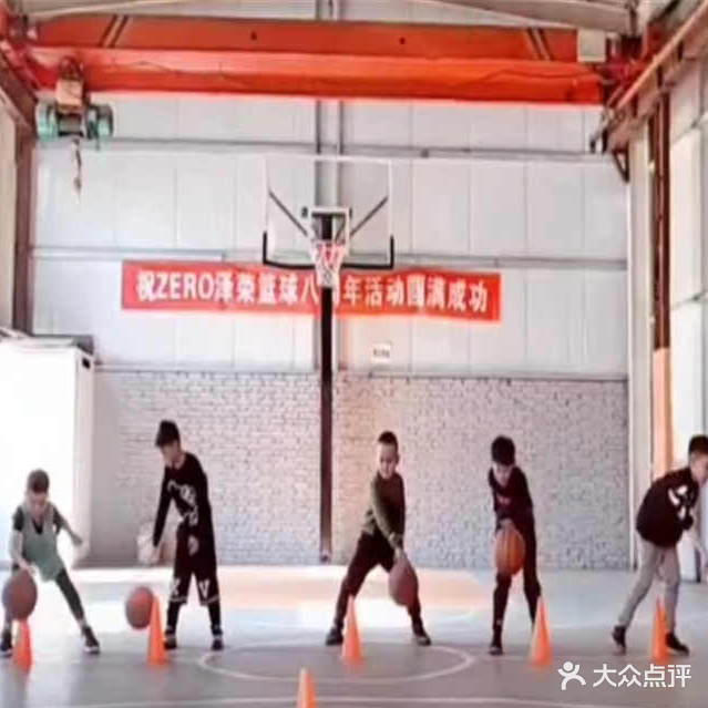 泽荣篮篮球