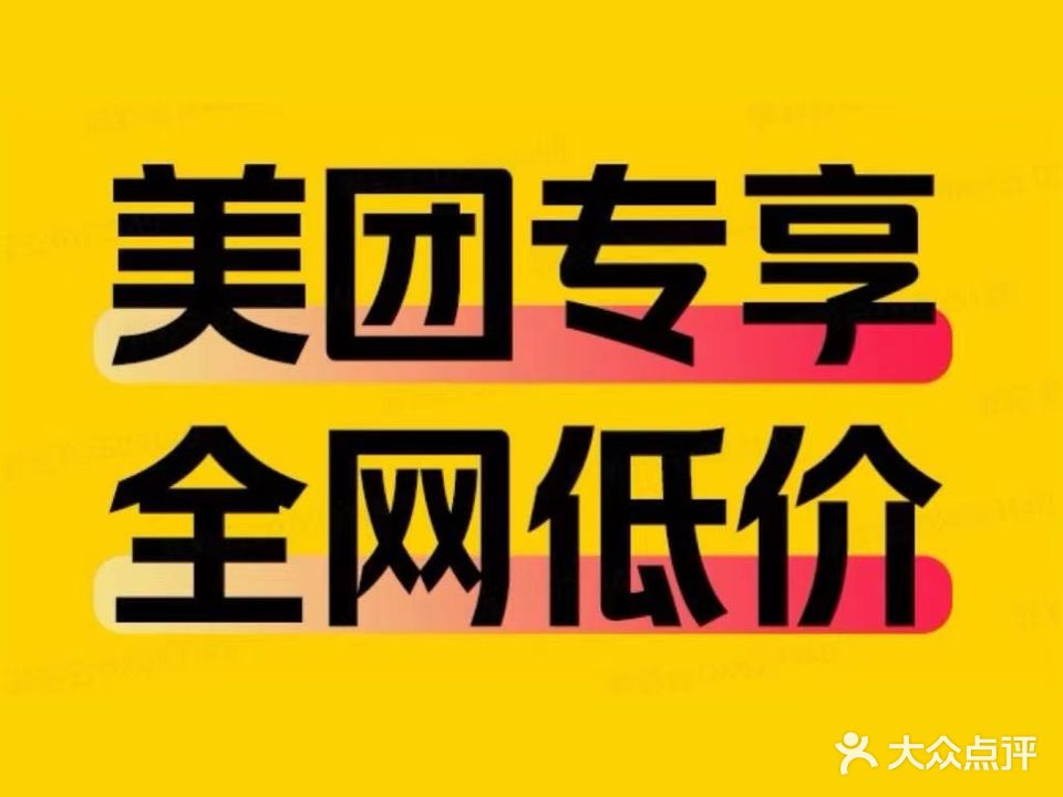 富足轩轩影院式足道(五塔寺店)
