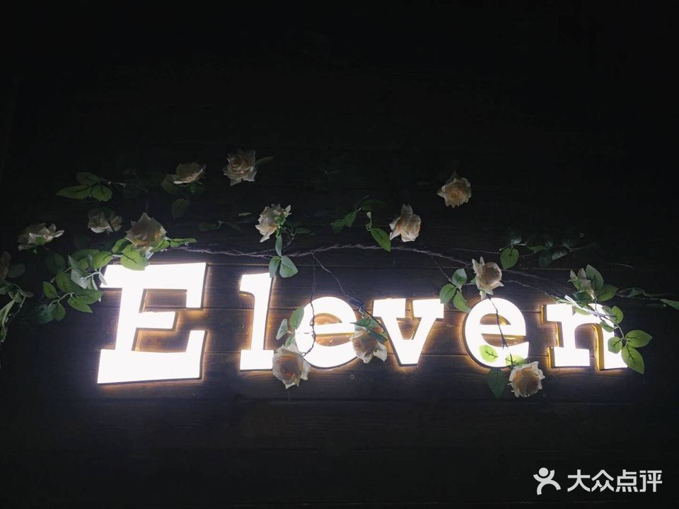 Eleven主题清吧(王府井店)