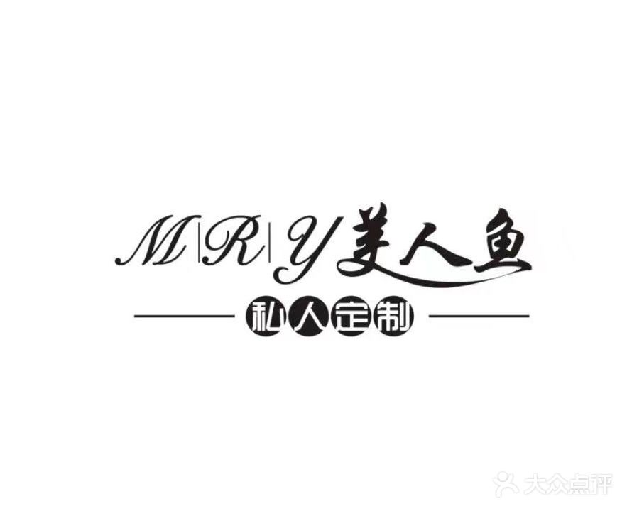 美人鱼美甲美睫