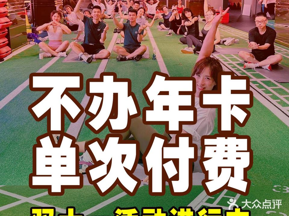 即刻运动空间健身工作室