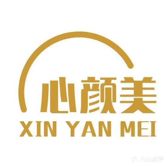 心颜美美甲美睫皮肤管理(宝来·俪都大厦店)
