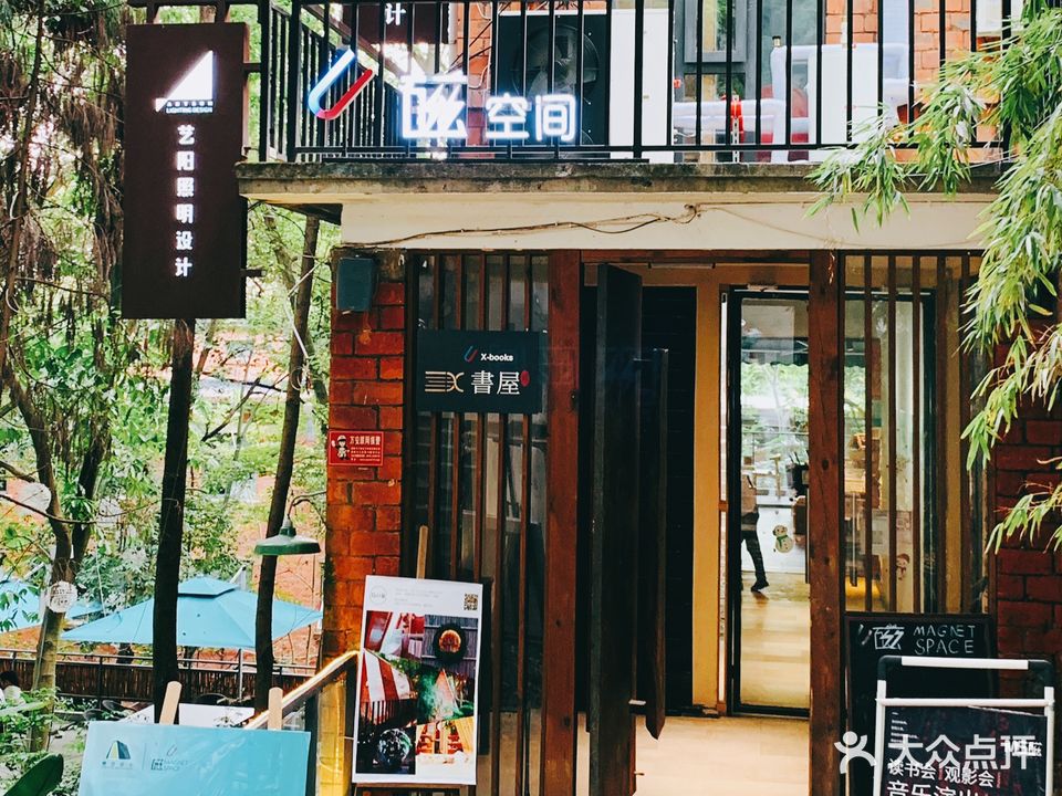 磁空间南山书屋(126店)
