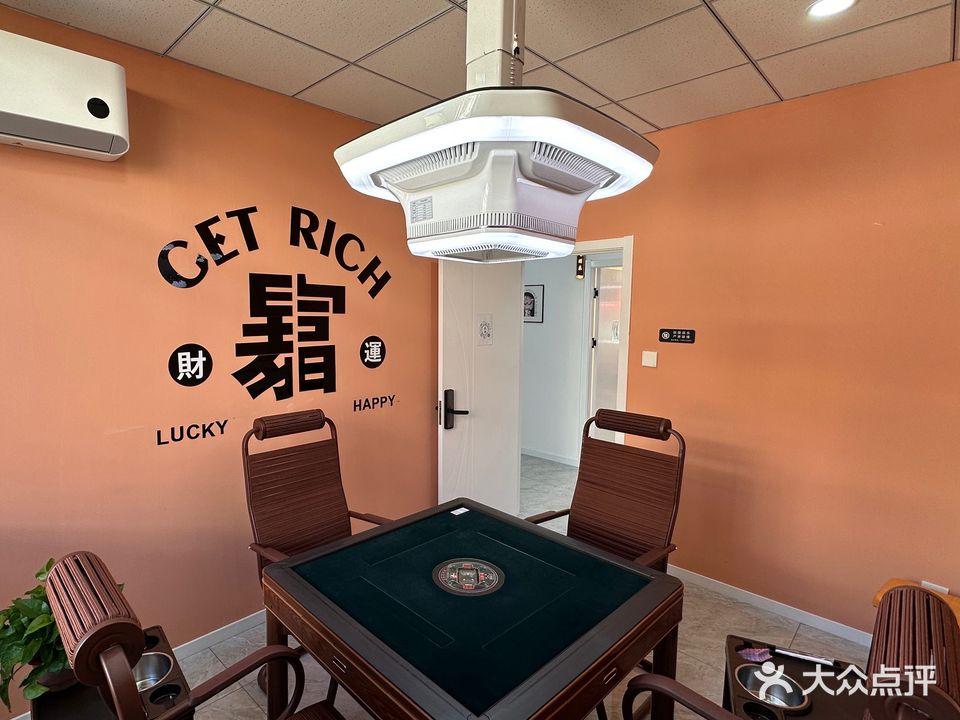 玖别棋牌房(团结小区店)
