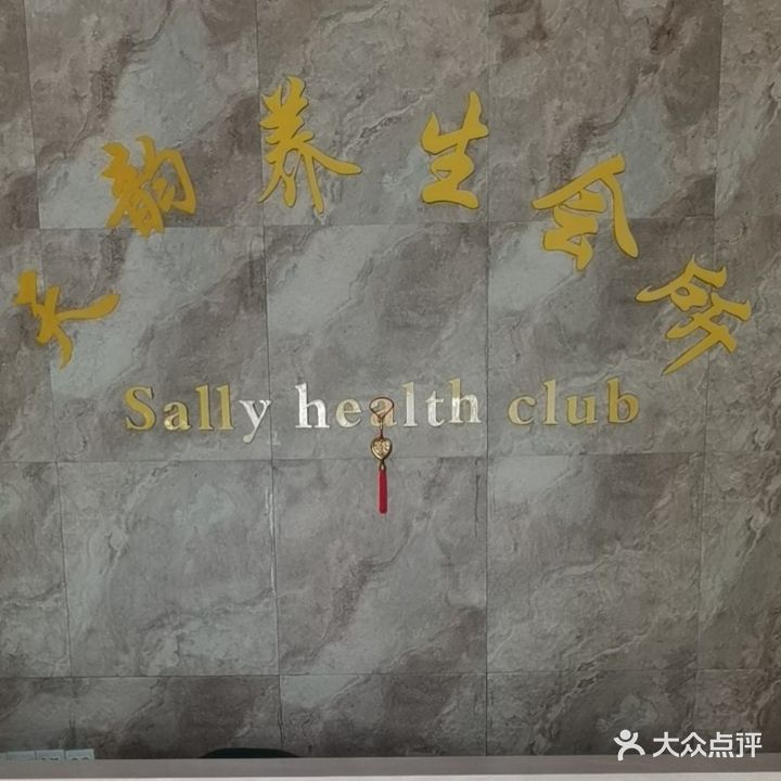 梦都推拿中心